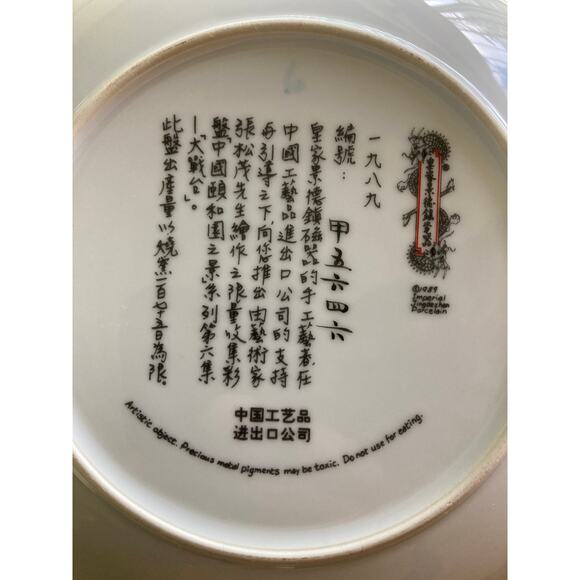 Imperial Jingdezhen Scenes From The Summer Palace Plate The Great Stage - Picture 3 of 8